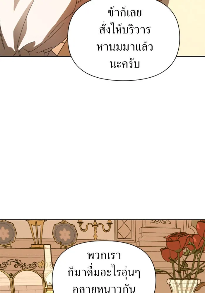 ชิงชีวิตพลิกลิขิตชะตา ตอนที่ 87. การพบกันของคนสามคน(1) รูปที่ 17