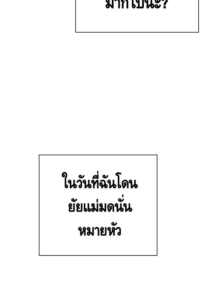 King Game ตอนที่ 10 เกมราชัน รูปที่ 122