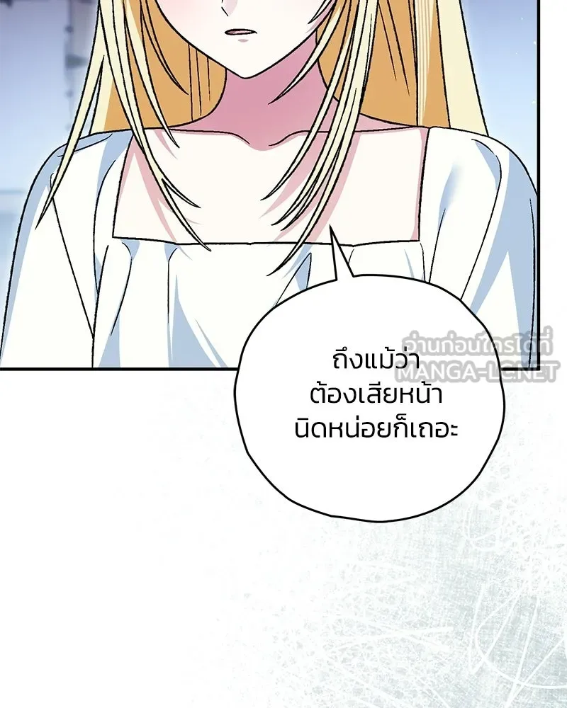 จุ๊บรัก คุณหมาป่า ตอนที่ 30 รูปที่ 39