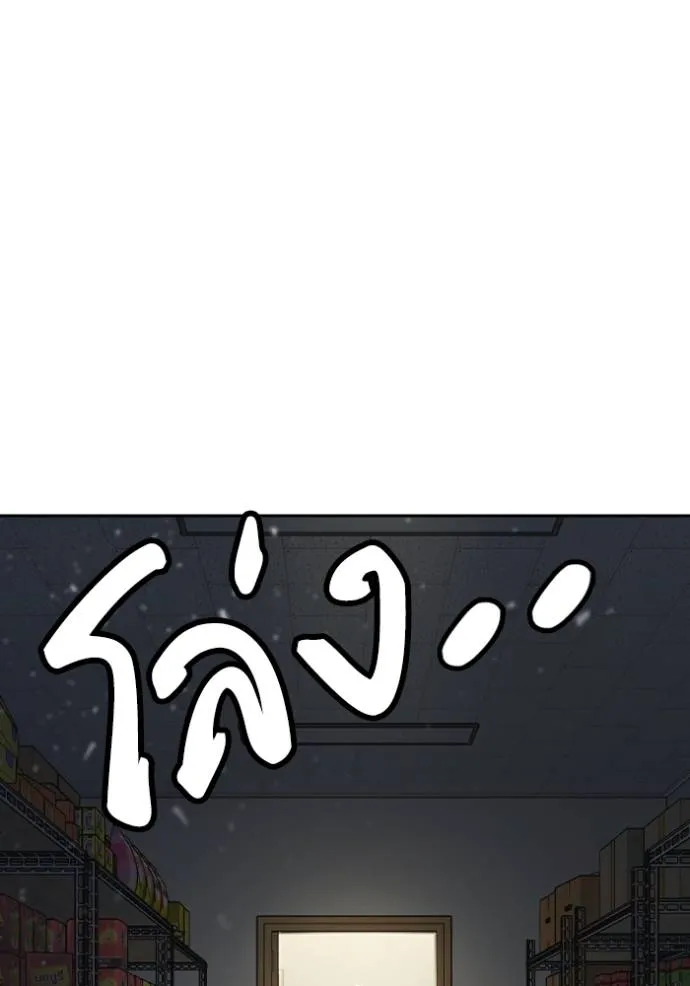 Study Group ตอนที่ 251 รูปที่ 44