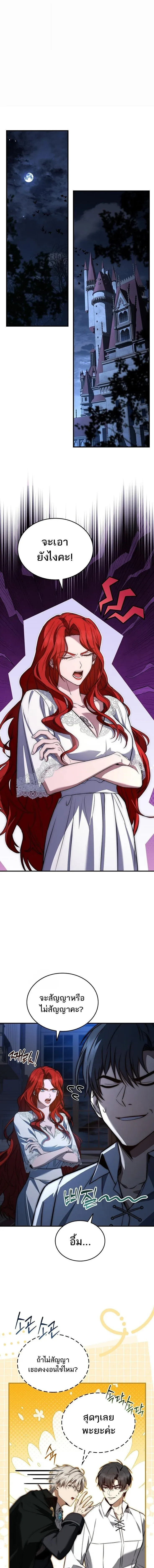 The Third Prince of the Fallen Kingdom has Regressed การหวนค_นของเจ_าชายสามแห_งอาณาจ_กรท_ล_มสลาย ตอนที่ ตอนที่ 65 รูปที่ 1