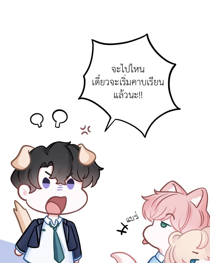 ฤดูฝนของฉันกับนาย ตอนที่ 8 นายเป็นอะไรไป รูปที่ 22