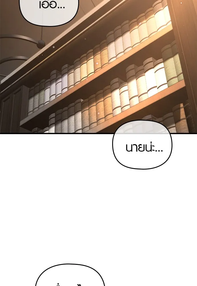 บันทึกรักลูกสาวเจ้าพ่อ ตอนที่ 1 รูปที่ 124