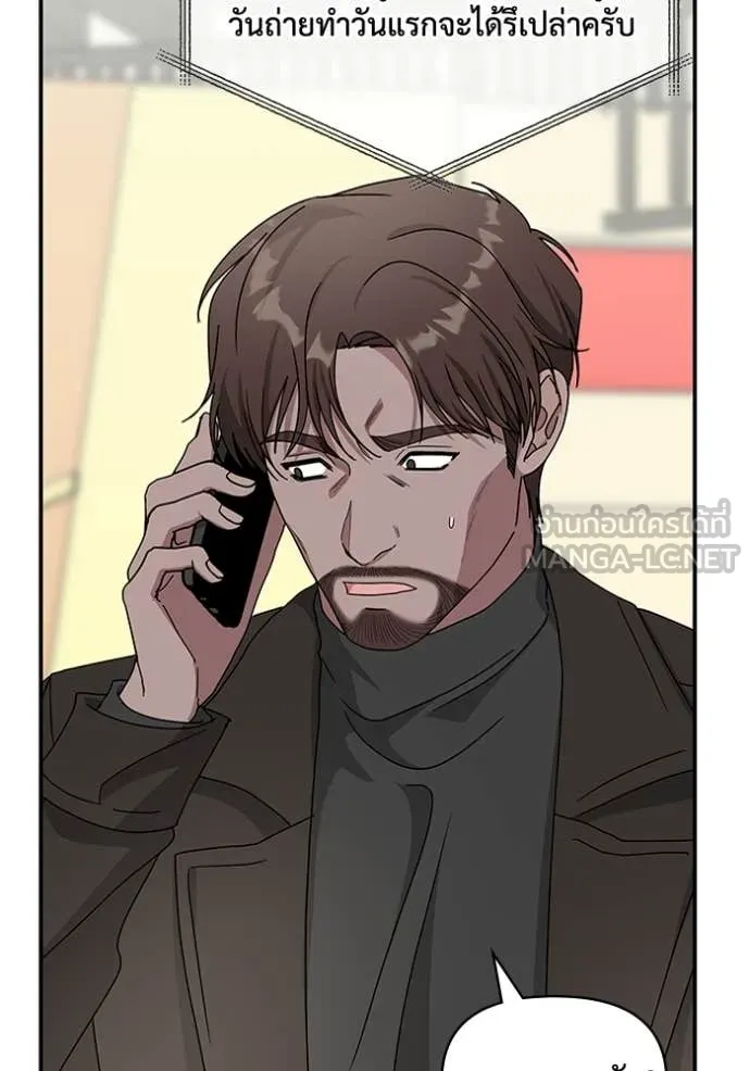 ฉันเนี่ยนะ ตอนที่ 17 รูปที่ 75
