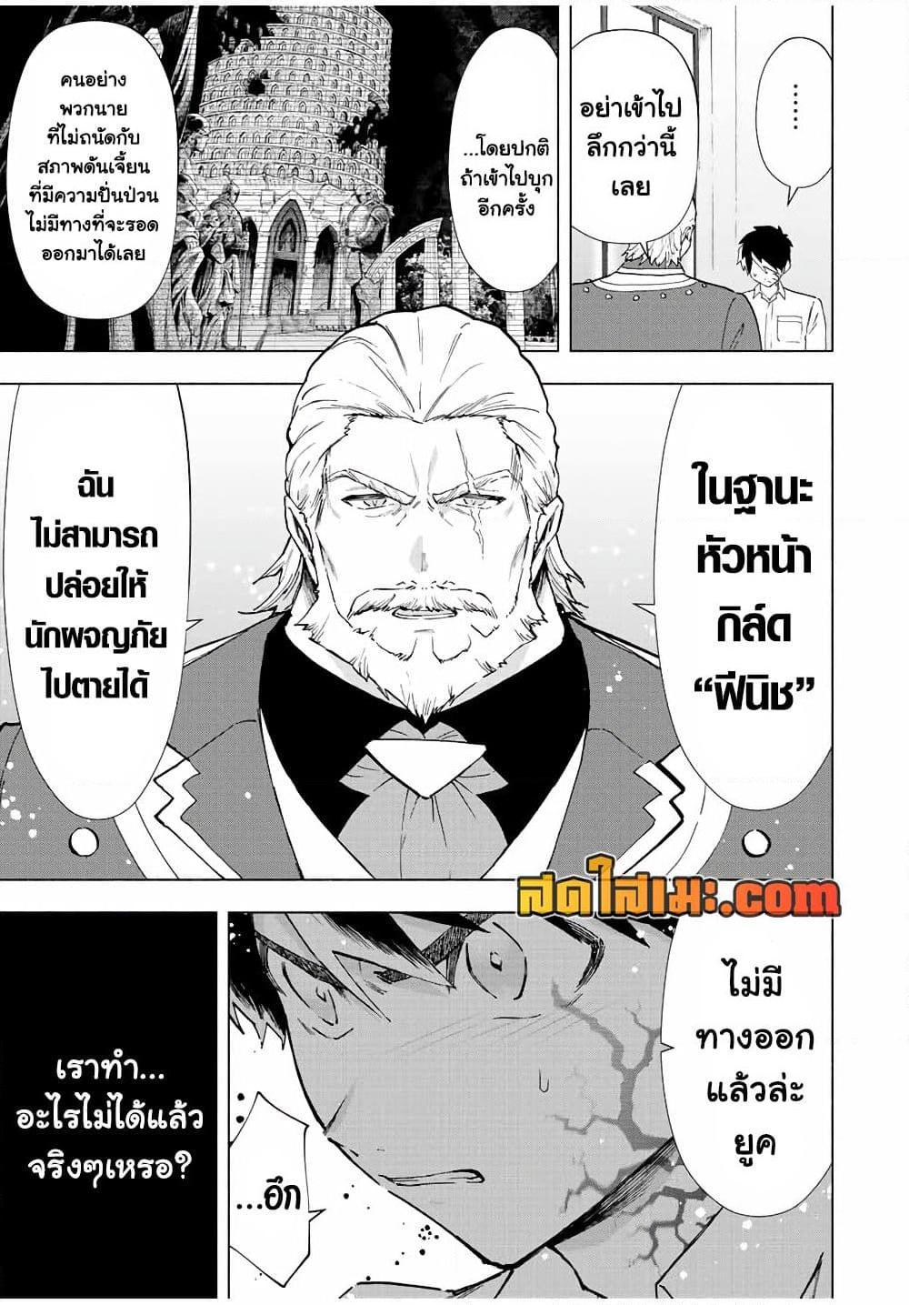 Manga-lc-com อ่านมังงะ อ่านการ์ตูน ออนไลน์ ฟรี A Rank Party wo Ridatsu Shita Ore wa, Moto Oshiego Tachi to Meikyuu Shinbu wo Mezasu ตอนที่ 1 2 3 4 5 6 7 8 9 10 11 12 13 14 ฟรี ไม่มีโฆษณา Manga-lc - อ่าน มังงะ อ่าน การ์ตูน ออนไลน์ อ่านมังงะ ฟรี