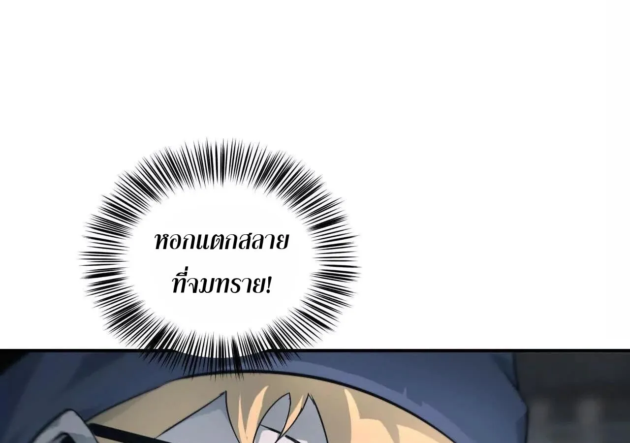 Unparalleled in the Online Gaming World ยอดคน ณ โลกออนไลน_ ตอนที่ ตอนที่ 23 รูปที่ 91