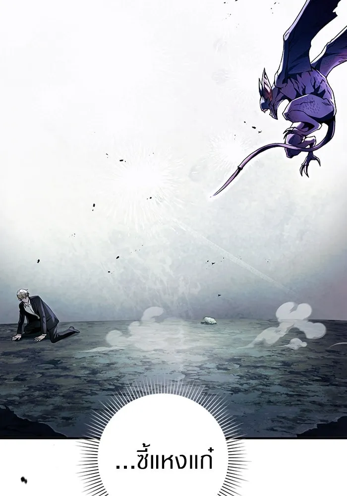 เชื่อเถอะ ฉันเป็นฮันเตอร์ห่วยแตก ตอนที่ 32 รูปที่ 44