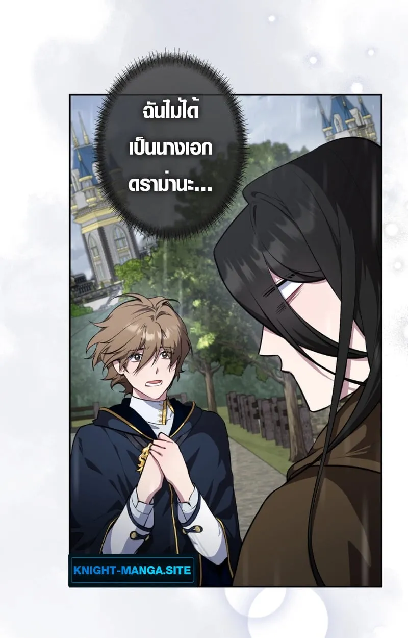 The Mighty Teacher Is a Roleplayer จากอาจารย_ปลอมๆกลายเป_นผ_แข_งแกร_งท_ส_ดซะง_น ตอนที่ ตอนที่ 12 รูปที่ 6