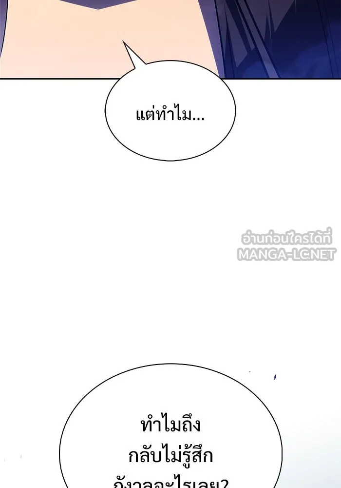 ผู้เล่นหน้าใหม่เลเวลแมกซ์ ตอนที่ 197 สงครามของเหล่ามังกร (2) รูปที่ 39