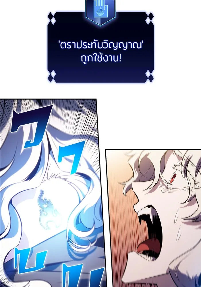 ผู้เล่นหน้าใหม่เลเวลแมกซ์ ตอนที่ 156 นักสำรวจผู้ยิ่งใหญ่ 'เปซ รูปที่ 17