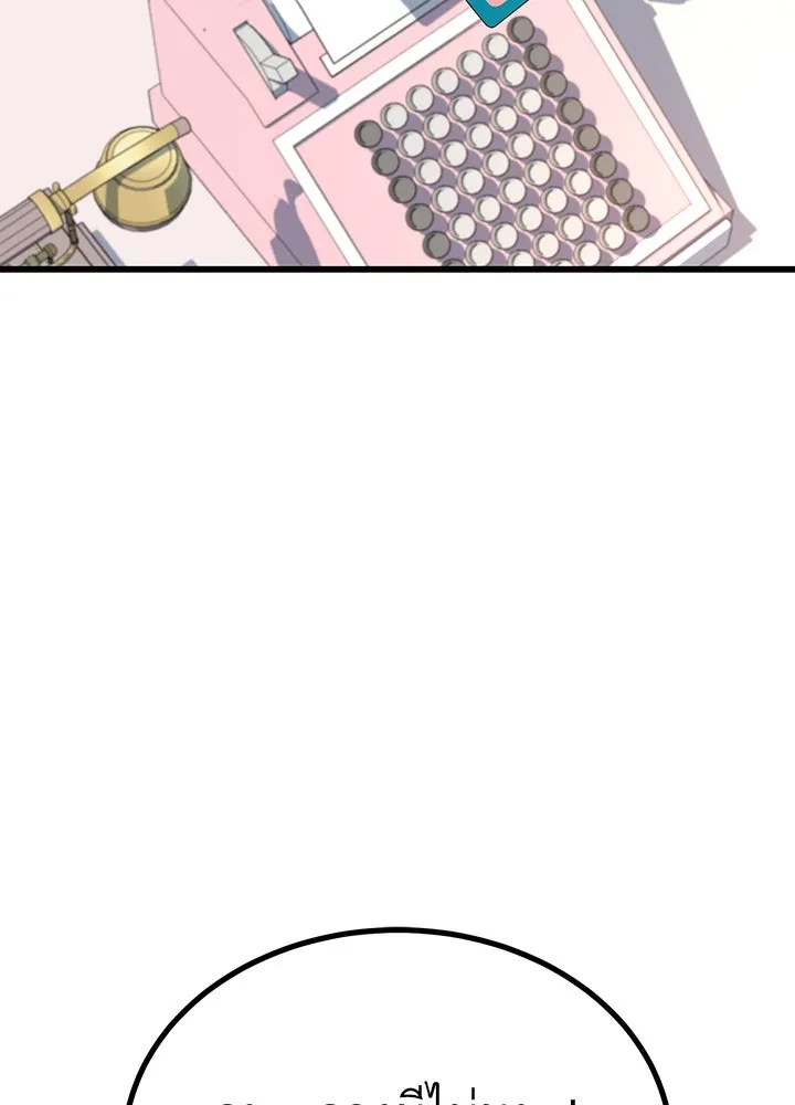 ราชาลานประลอง ตอนที่ 29 รูปที่ 77