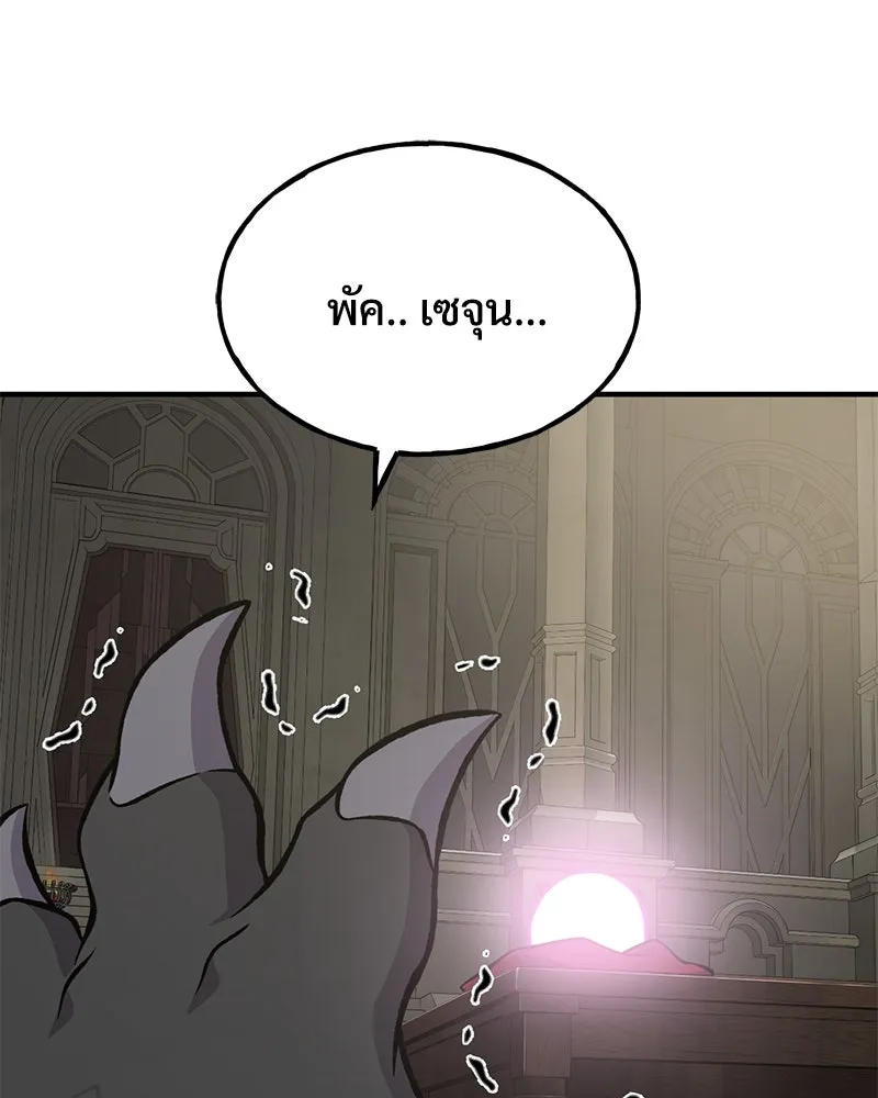 ปลูกผักพิชิตหอคอย ตอนที่ 79 รูปที่ 37