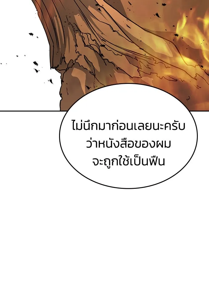 รักแล้วห้ามเลิก ตอนที่ 10 รูปที่ 68