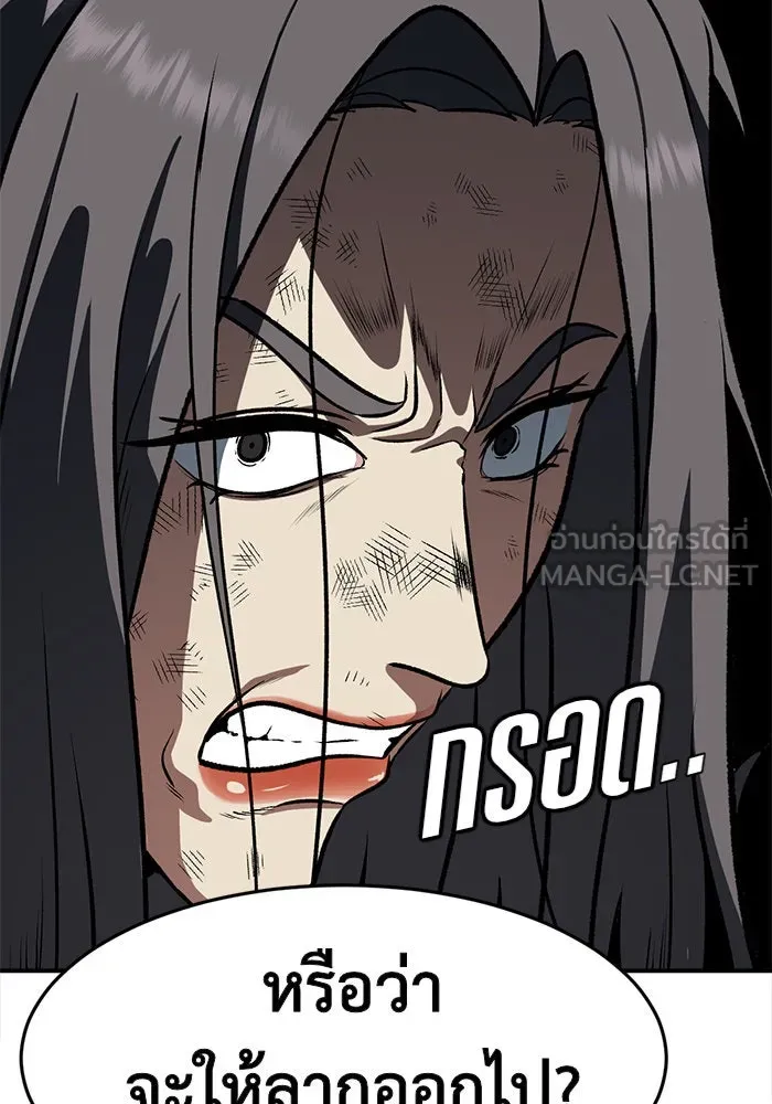 ช่วยเปลี่ยนฉันที ตอนที่ 93. เอเดน 13 รูปที่ 174