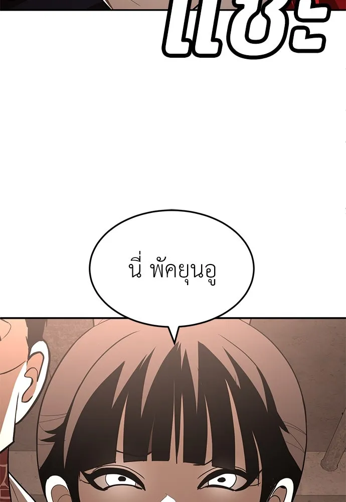 สนามเด็กล่า ตอนที่ รีวิวซีซัน 1 รูปที่ 115