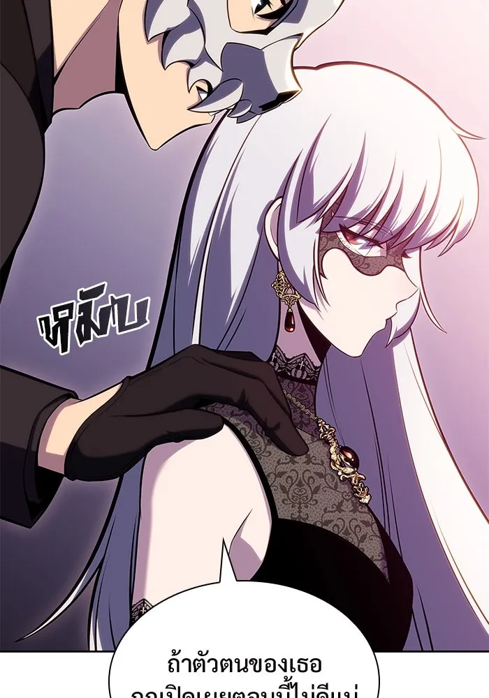 ผู้เล่นหน้าใหม่เลเวลแมกซ์ ตอนที่ 98 งานเต้นรำหน้ากากศิลปะต่อสู้ (2 รูปที่ 10