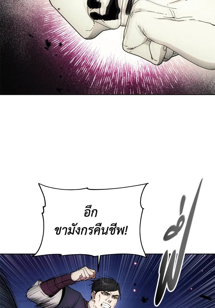 ศึกชิงบัลลังก์เทพเจ้ ตอนที่ 108 รูปที่ 71