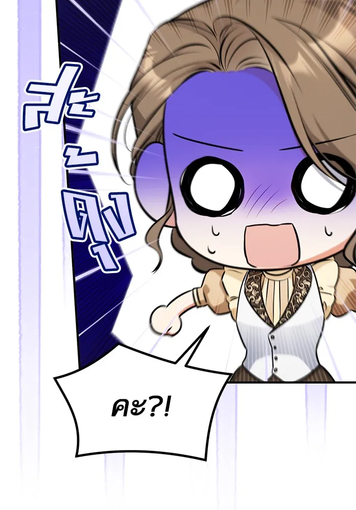 แด่ตัวละครโปรดที่ถูกทิ้ง ตอนที่ 18 รูปที่ 88