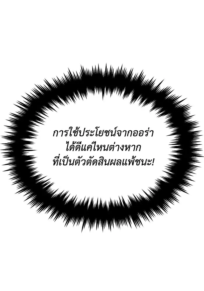 ชีวิตพลิกผันของลอร์ดผู้เกียจคร้าน ตอนที่ 69 พลังงานที่น่ากลัว รูปที่ 23