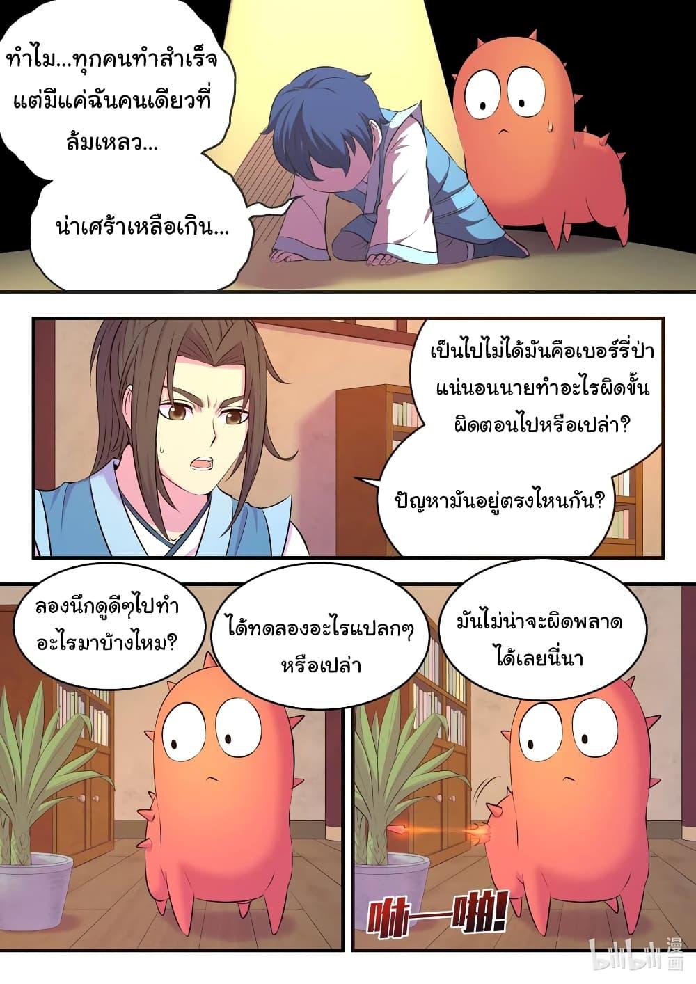 Manga-lc-com อ่านมังงะ อ่านการ์ตูน ออนไลน์ ฟรี King of Spirit Beast ตอนที่ 1 2 3 4 5 6 7 8 9 10 11 12 13 14 ฟรี ไม่มีโฆษณา Manga-lc - อ่าน มังงะ อ่าน การ์ตูน ออนไลน์ อ่านมังงะ ฟรี