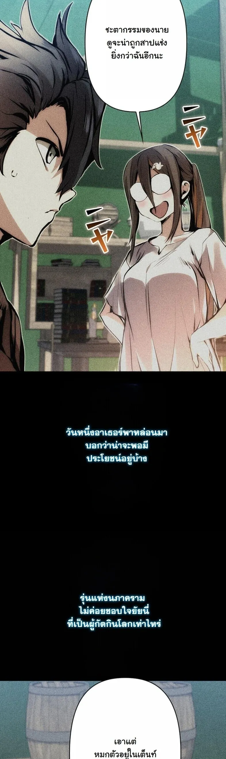 I Became a Cheat-Level Skill Thief ราช_นจอมโจรปล_นสก_ลเทพ ตอนที่ ตอนที่ 19 รูปที่ 37