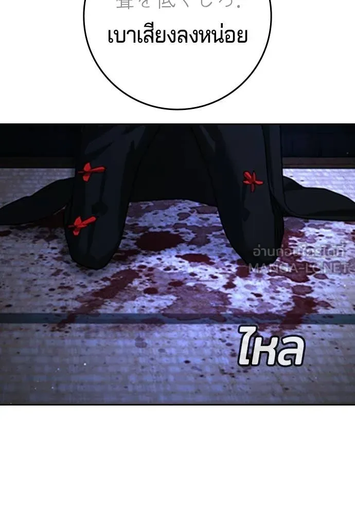 คูเซรา ตอนที่ 55 รูปที่ 13