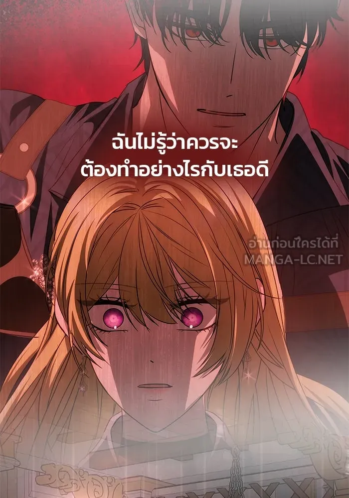เกมรักจับสามี ตอนที่ 63 รูปที่ 87