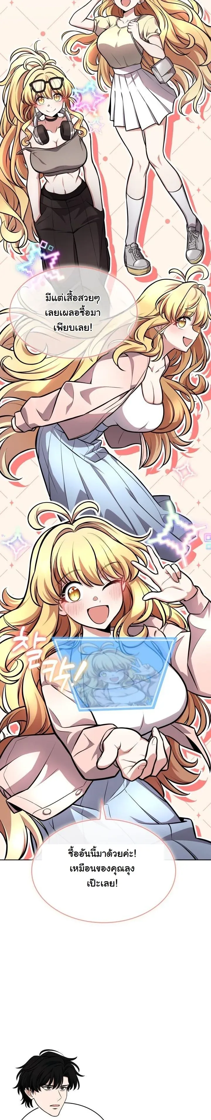 Kidnapped Dragons ด_ลล_บฉบ_บล_กพาต_วม_งกร ตอนที่ ตอนที่ 5 รูปที่ 43