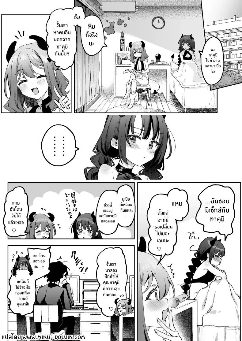 Doujin-Lc- อ่าน โดจิน มังฮวา เกาหลี ญี่ปุ่น จีน แปลไทย รับซัคคิวบัสไปอยู่ด้วยมั้ย ตอนที่ 1 2 3 4 5 6 7 8 9 10 11 12 13 14 ฟรี ไม่มีโฆษณา อ่าน โดจิน Manhwa เกาหลี ญี่ปุ่น จีน เรามีครบ คัดมาให้เน้นๆ โดจิน 18+ รับประกันความฟินโดย  Doujin Lc