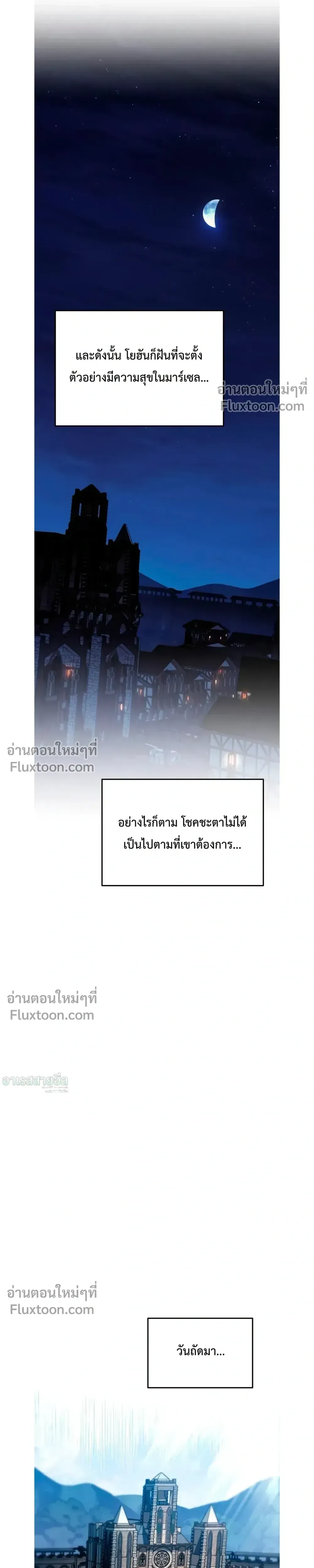 The Wandering Knight_s Survival Manual การเอาช_ว_ตรอด ของอ_ศว_นพเนจร ตอนที่ ตอนที่ 18 รูปที่ 25