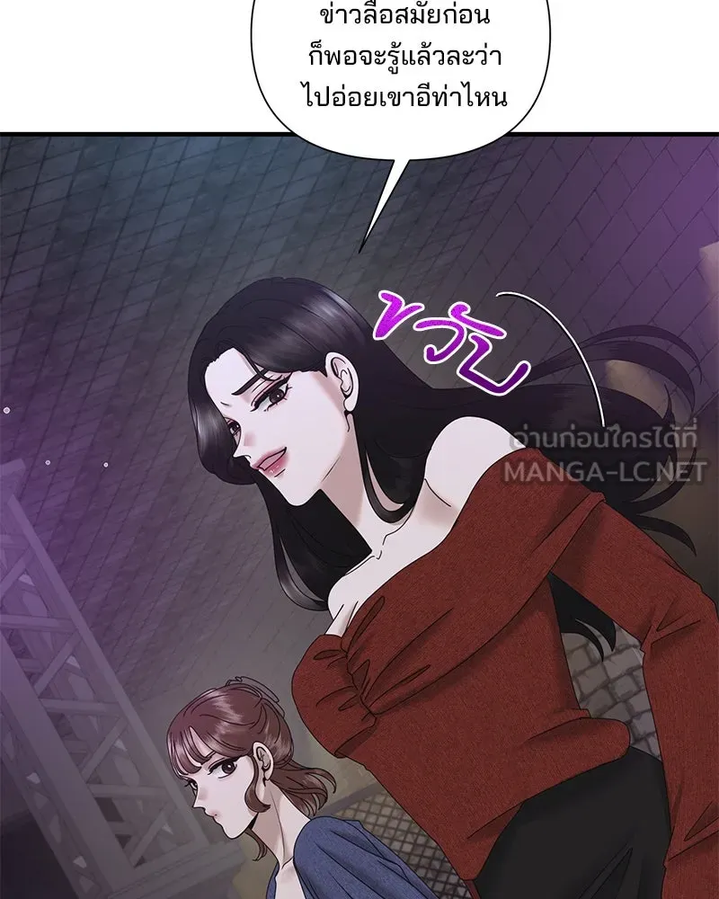 สามีที่ไม่ได้ขอ ตอนที่ 26 รูปที่ 96