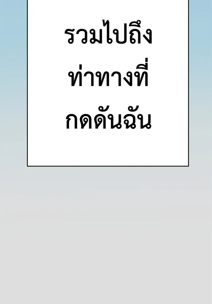 ช่วยเปลี่ยนฉันที ตอนที่ 127. ฮันซองจิน 5 รูปที่ 169