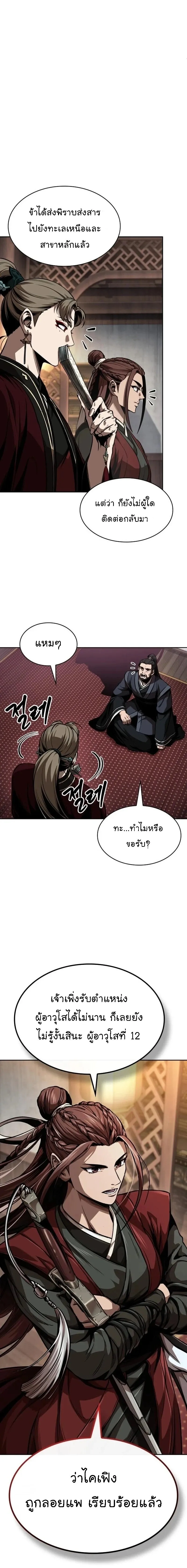 Nano Machine นาโนมาช_น ตอนที่ ตอนที่ 288 รูปที่ 1