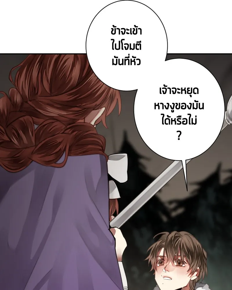 เทพมังกรคลั่งรัก ตอนที่ 46 ต่อหน้าผู้คน รูปที่ 35