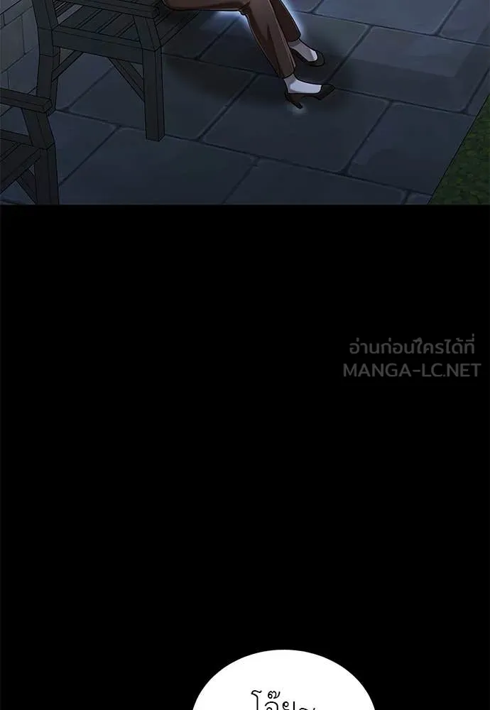 ยมราชลงทัณฑ์ ตอนที่ 88 รูปที่ 92