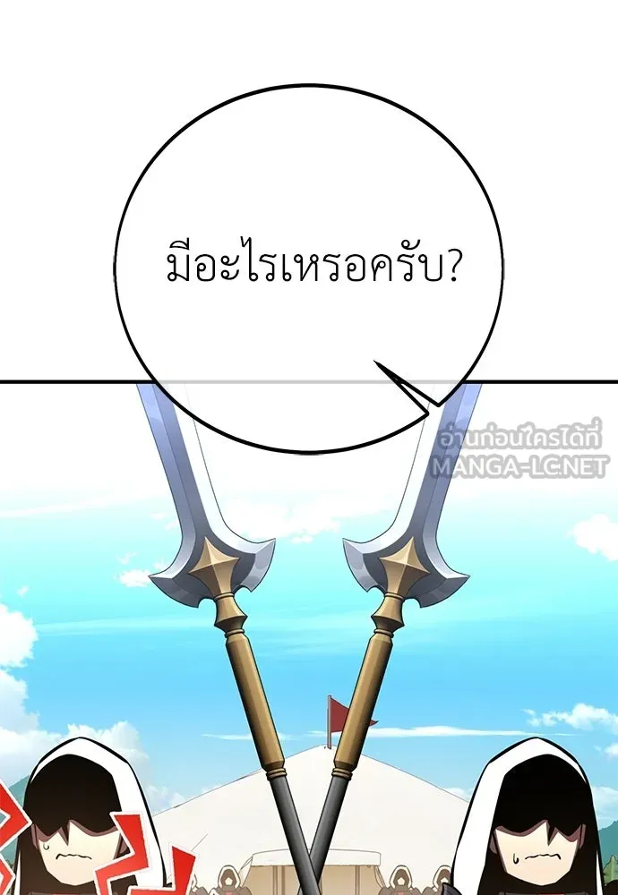 ไอ้เพลเยอร์นั่น ฉันฆ่ามันเอง ตอนที่ 99 รูปที่ 69