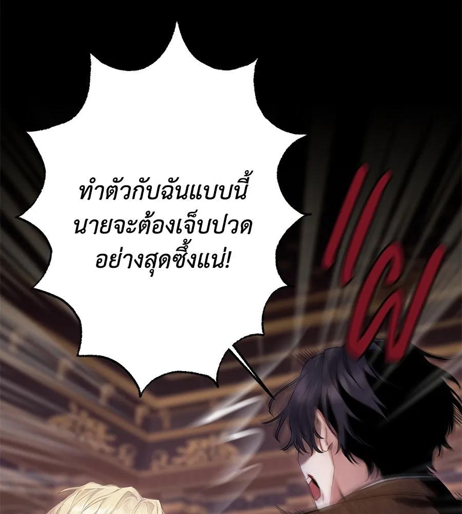 บาสเตียน ตอนที่ บทนำ รูปที่ 109
