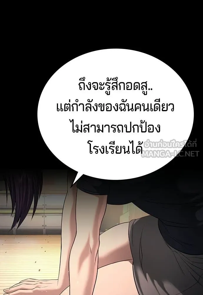 คูเซรา ตอนที่ 65 รูปที่ 227