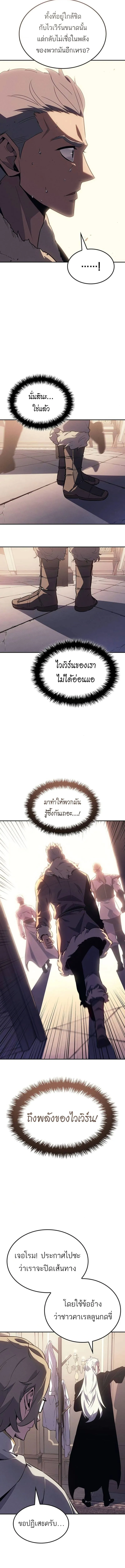 Ice Lord เจ_าตำหน_กเหม_นต_ ตอนที่ ตอนที่ 35 รูปที่ 12