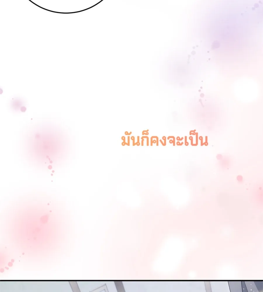 เบื้องหลังรอยยิ้มของเจ้าหญิง ตอนที่ 41 รูปที่ 200