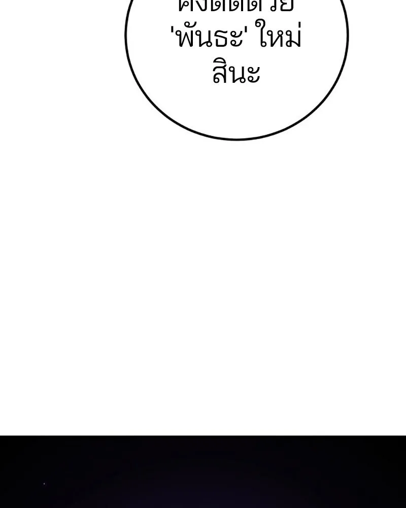 Player ตอนที่ 222 รูปที่ 116