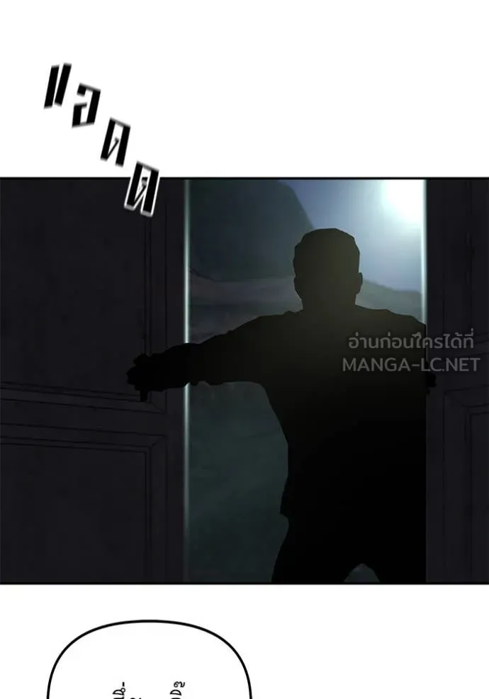 เลวฟาดเลว ตอนที่ 164 รูปที่ 144