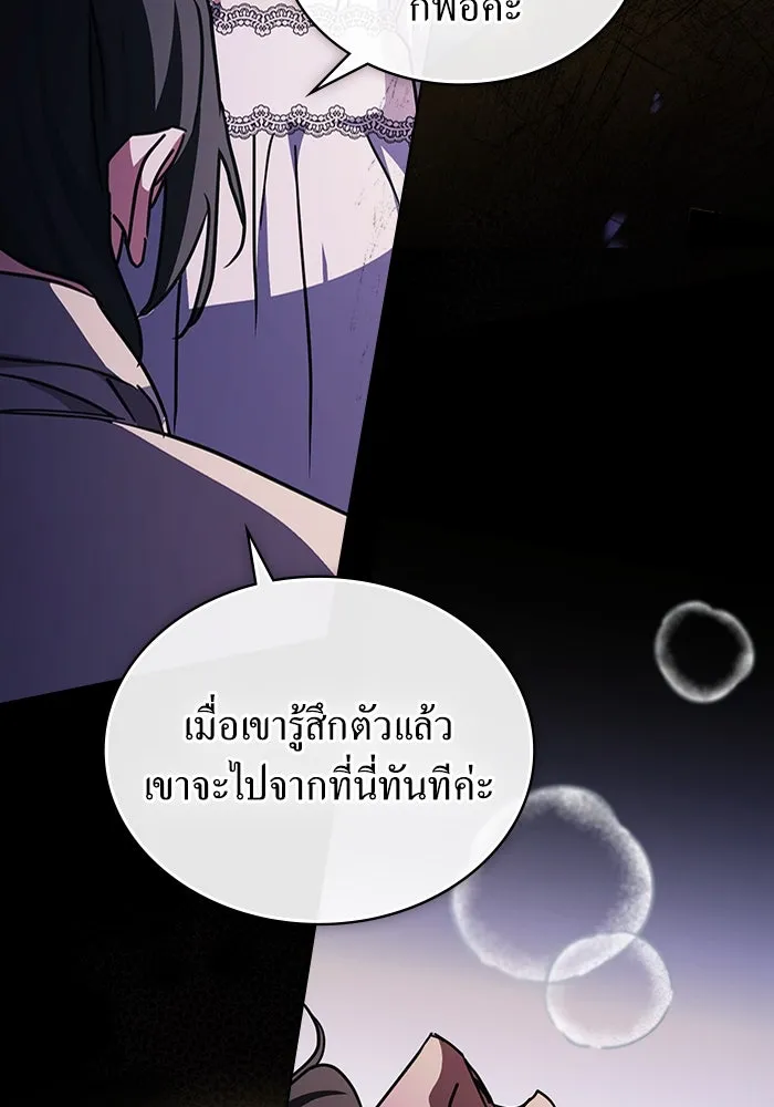 กู้ชีวิตลิขิตท่านเอิร์ล ตอนที่ 46 รูปที่ 40