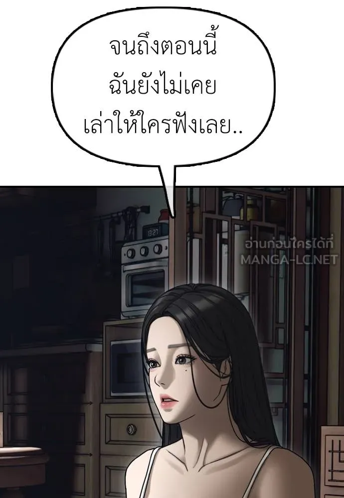 ผู้กล้าฝ่า ตอนที่ 15 รูปที่ 186