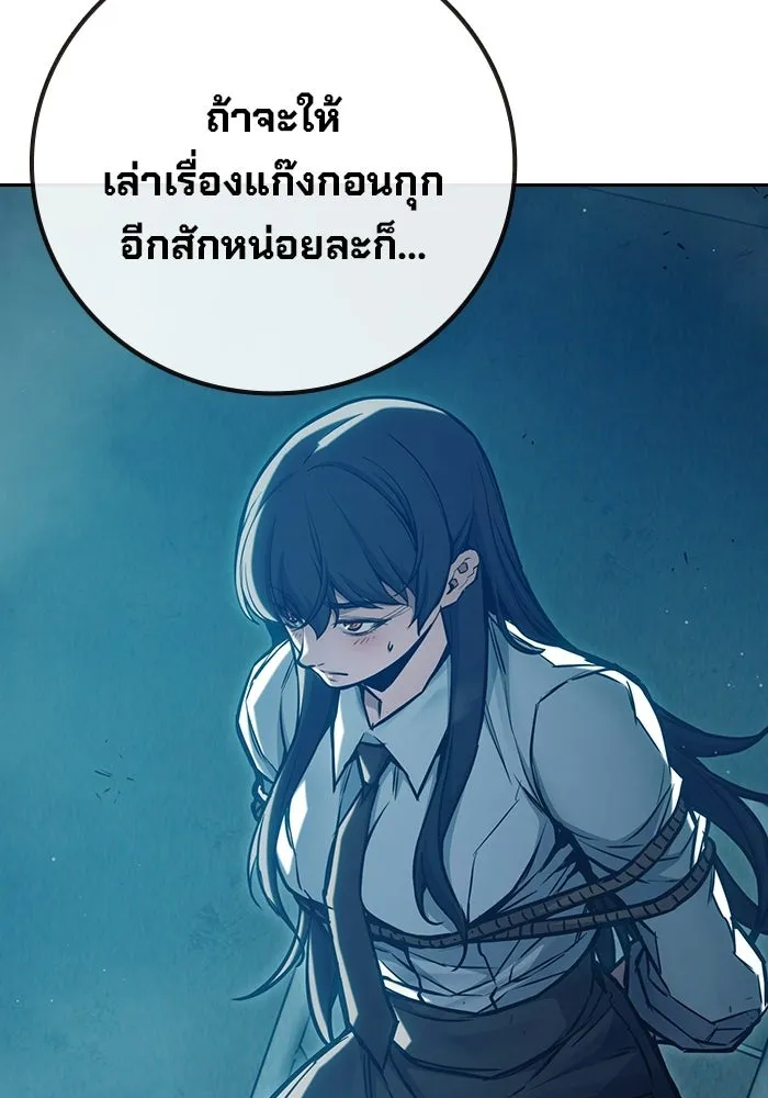 เยาวชนคนคุก ตอนที่ 7 รูปที่ 100