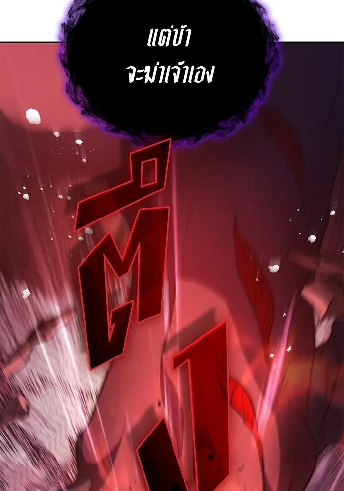 My S-Class Hunters ตอนที่ 92 เจ้านายของเหล่ามังกรคำสาปพิษ ( รูปที่ 128