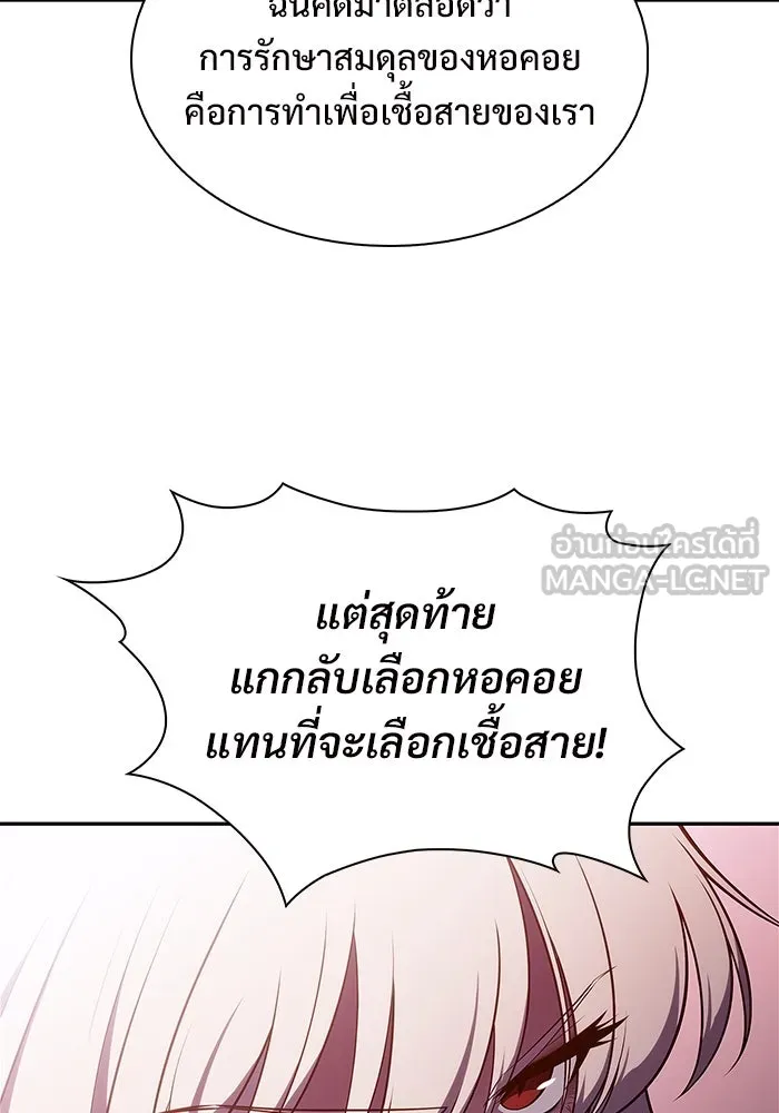 ผู้เล่นหน้าใหม่เลเวลแมกซ์ ตอนที่ 159 อาธารัคเซียจักรพรรดินีแห่งเลื รูปที่ 69