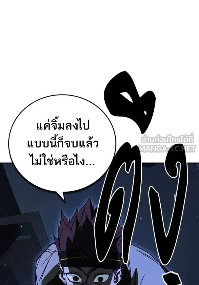 Study Group ตอนที่ 286 รูปที่ 51