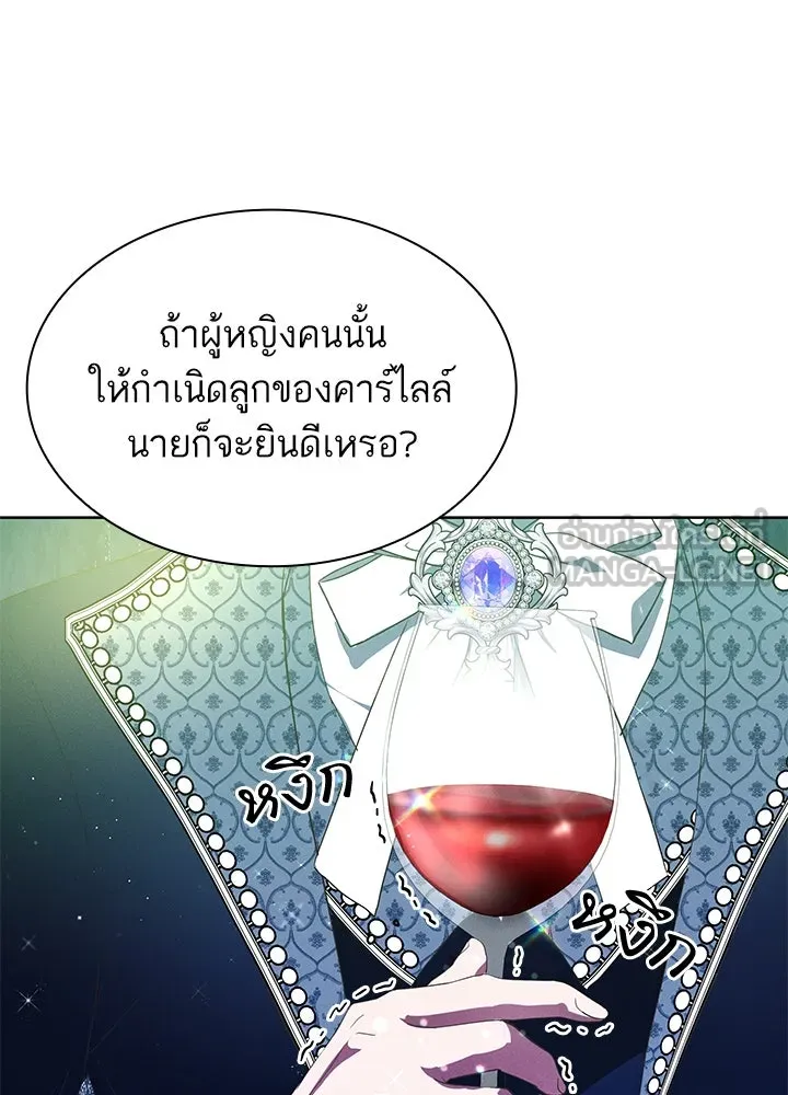 อดีตภรรยาของพระเอกหนุ่มจอมคลั่งรัก ตอนที่ 36 รูปที่ 102