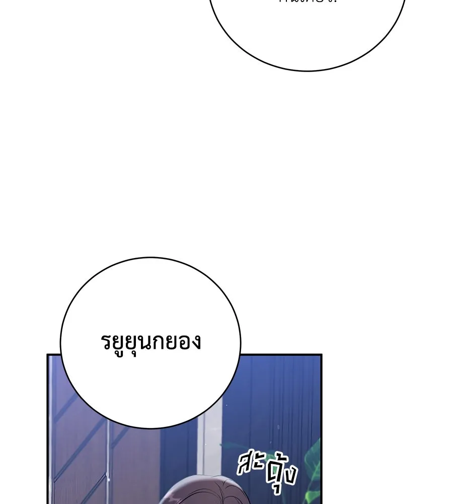 คิมหันต์นิรันดร ตอนที่ 45 รูปที่ 40